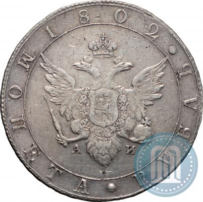 Picture 1 rouble 1802 year СПБ-АИ 
