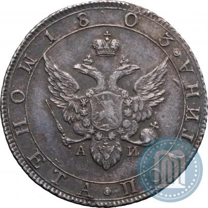 Picture Poltina 1803 year СПБ-АИ 