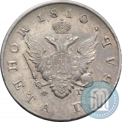 Picture 1 rouble 1810 year СПБ-ФГ "Type of 1807-1810"