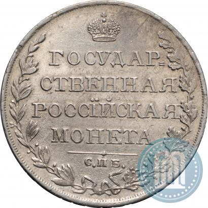 Picture 1 rouble 1810 year СПБ-ФГ "Type of 1807-1810"