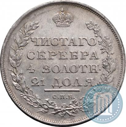 Picture 1 rouble 1811 year СПБ-ФГ 