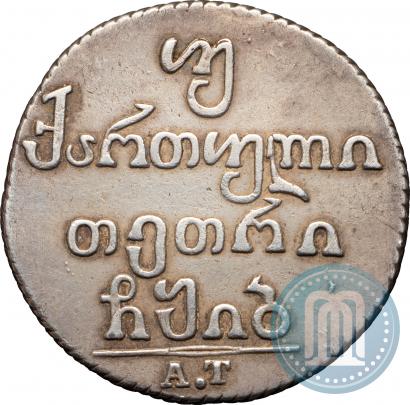 Picture Doble abaz 1812 year АТ 