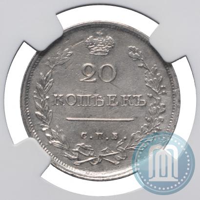 Фото 20 копеек 1816 года СПБ-МФ 