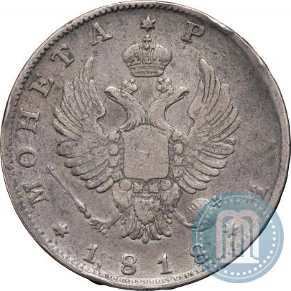 Фото 1 рубль 1818 года СПБ 