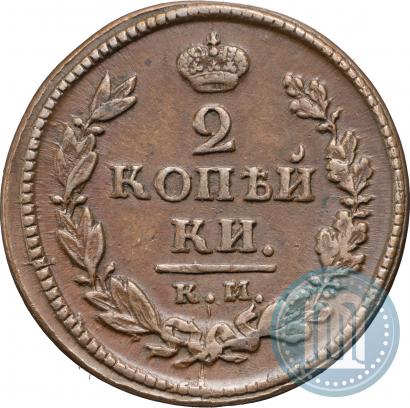 Фото 2 копейки 1818 года КМ-АД 