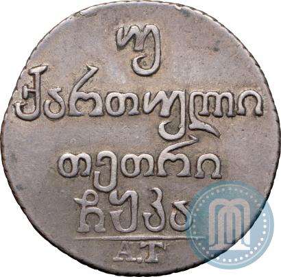 Picture Doble abaz 1821 year АТ 