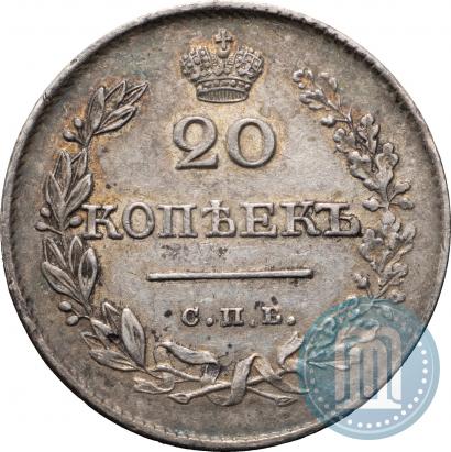 Picture 20 kopecks 1826 year СПБ-НГ "Eagle with wings downwards."