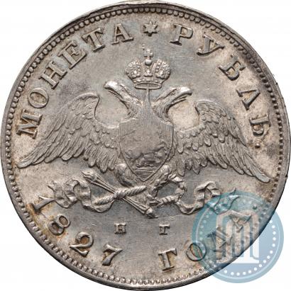 Picture 1 rouble 1827 year СПБ-НГ 