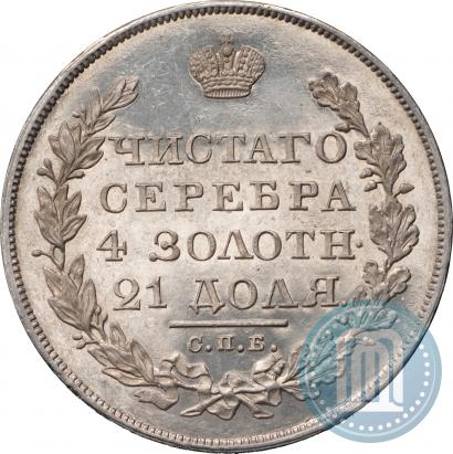Picture 1 rouble 1827 year СПБ-НГ 
