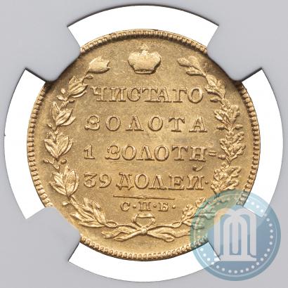 Picture 5 roubles 1828 year СПБ-ПД 