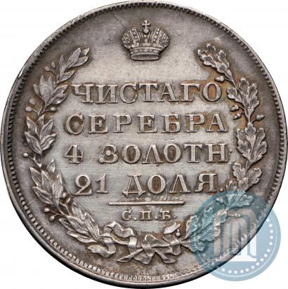 Фото 1 рубль 1828 года СПБ-НГ 