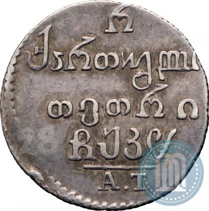 Picture Half-Abaz 1828 year АТ 
