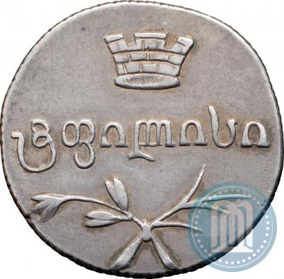 Picture Doble abaz 1833 year ВК 
