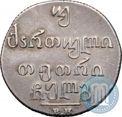 Picture Doble abaz 1833 year ВК 