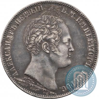 Фото 1 рубль 1839 года Н. CUBE F. "В память открытия памятника-часовни на Бородинском поле"
