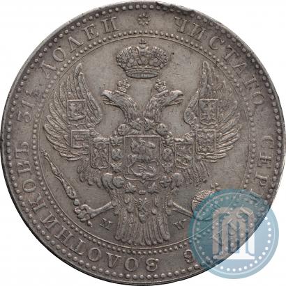 Фото 1,5 рубля - 10 злотых 1841 года MW 