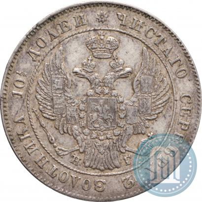 Picture Poltina 1841 year СПБ-НГ 