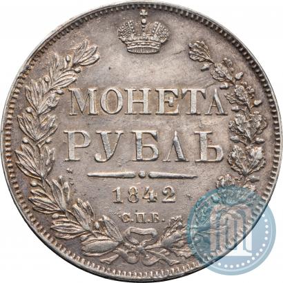 Фото 1 рубль 1842 года СПБ-АЧ 