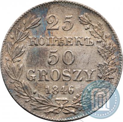Picture 25 kopecks - 50 groszy 1846 year MW 