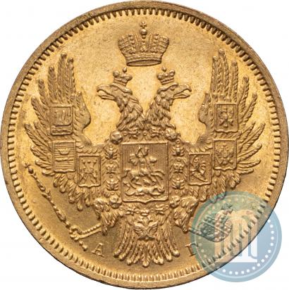 Фото 5 рублей 1847 года СПБ-АГ 