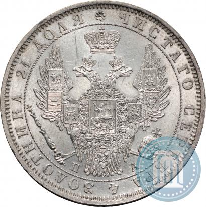 Picture 1 rouble 1850 year СПБ-ПА 