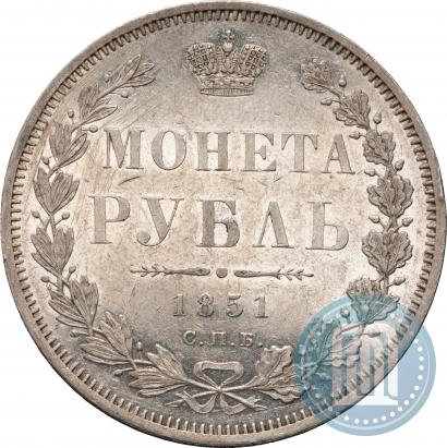 Фото 1 рубль 1851 года СПБ-ПА 