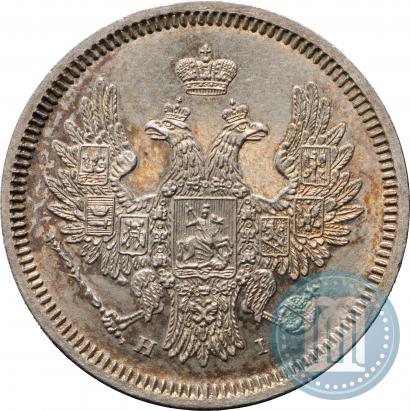 Фото 20 копеек 1855 года СПБ-HI 