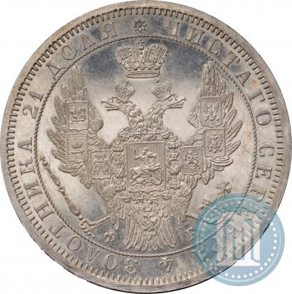 Фото 1 рубль 1858 года СПБ-ФБ 