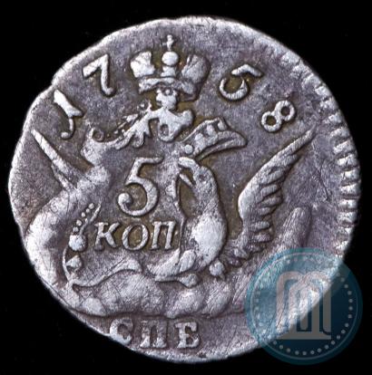 Фото 5 копеек 1758 года СПБ 