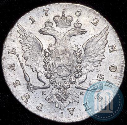 Picture 1 rouble 1762 year СПБ-НК 