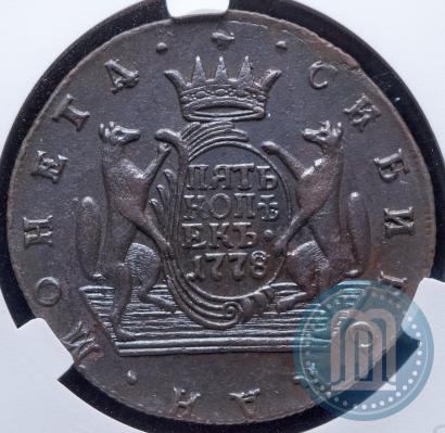 Фото 5 копеек 1778 года КМ 