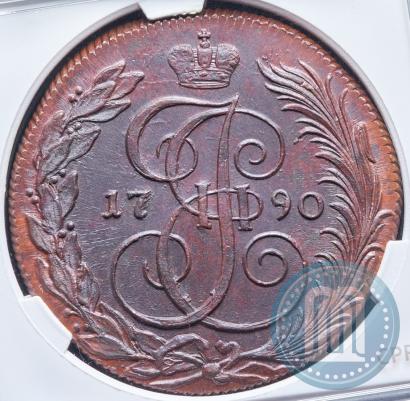 Фото 5 копеек 1790 года КМ 