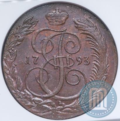 Picture 5 kopecks 1793 year КМ 