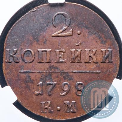 Picture 2 kopecks 1798 year КМ 