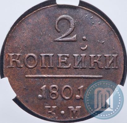 Picture 2 kopecks 1801 year КМ 