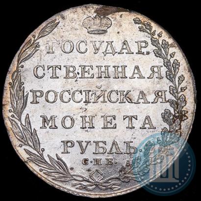 Picture 1 rouble 1802 year СПБ-АИ 