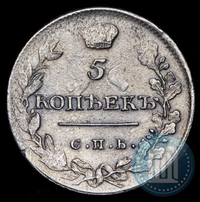 Фото 5 копеек 1813 года СПБ-ПС 