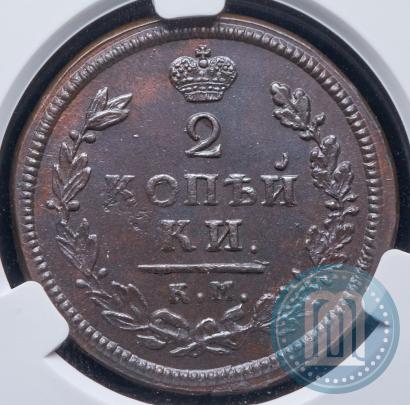Фото 2 копейки 1813 года КМ-АМ 