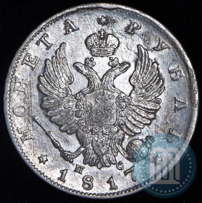 Picture 1 rouble 1817 year СПБ-ПС 