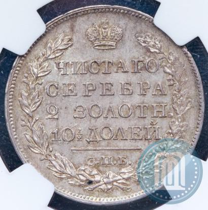 Picture Poltina 1820 year СПБ-ПД 