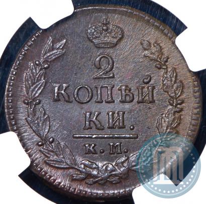 Picture 2 kopecks 1823 year КМ-АМ 