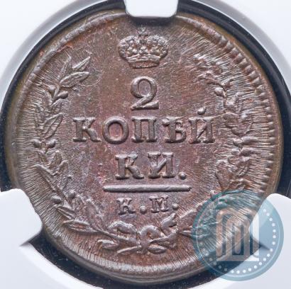 Picture 2 kopecks 1823 year КМ-АМ 