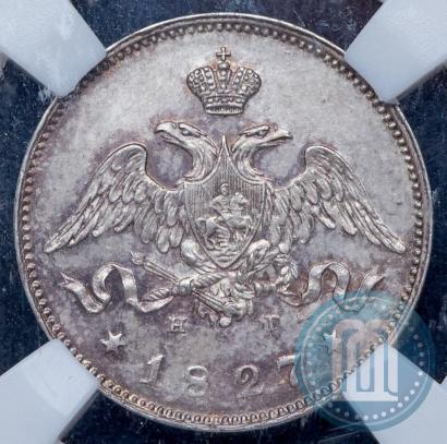 Фото 25 копеек 1827 года СПБ-НГ 