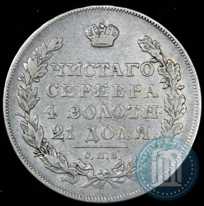 Picture 1 rouble 1830 year СПБ-НГ 