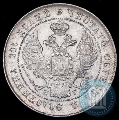 Фото Полтина 1839 года СПБ-НГ 