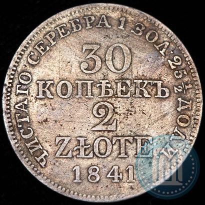 Picture 30 kopecks - 2 złotych 1841 year MW 