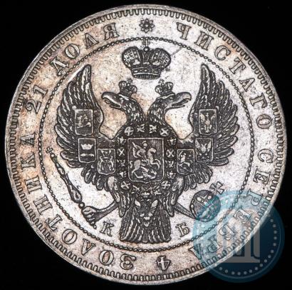 Picture 1 rouble 1845 year СПБ-КБ 