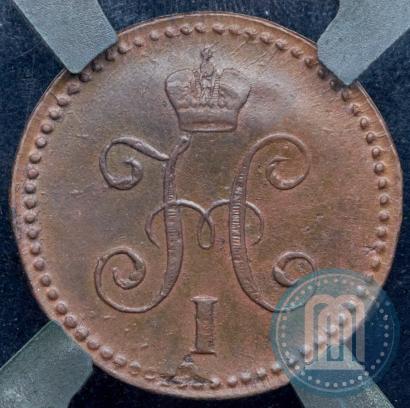 Picture 1 kopeck 1845 year СМ 