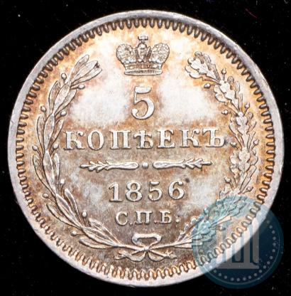 Picture 5 kopecks 1856 year СПБ-ФБ 