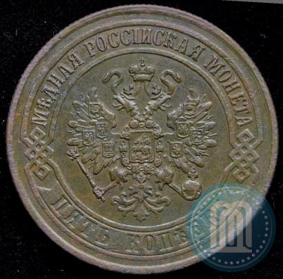 Фото 5 копеек 1871 года ЕМ 